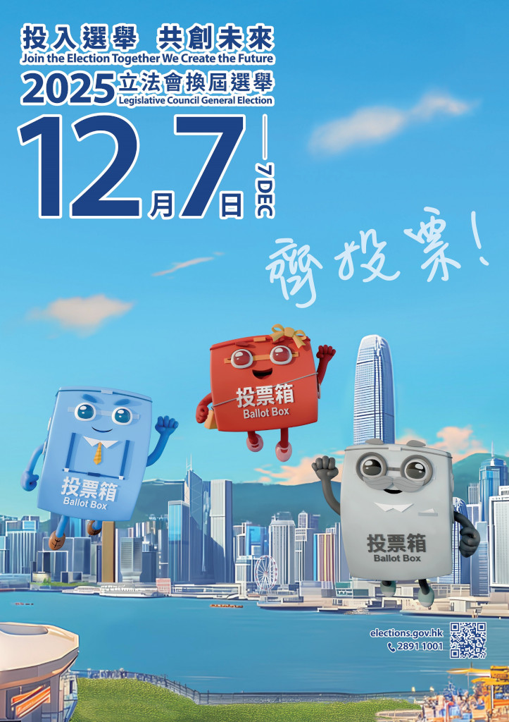 Legislative Council General Election 2025